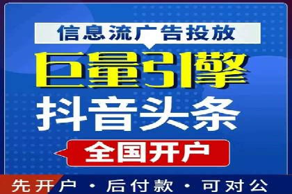 某企业信息流广告投放全流程解析